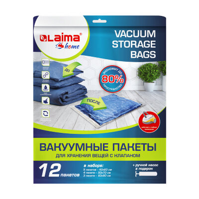 Вакуумные пакеты комплект 12 шт с насосом