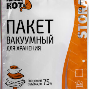 Вакуумный пакет Рыжий кот 40*50 застежка бегунок