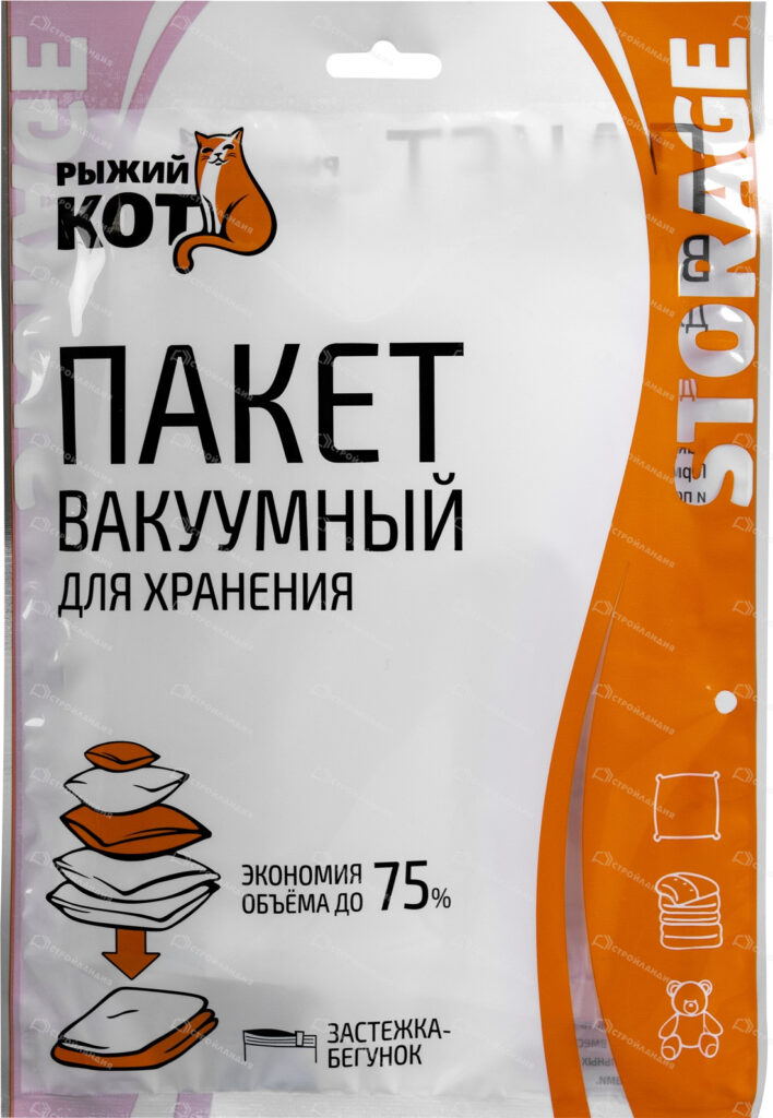 Вакуумный пакет Рыжий кот 40*50 застежка бегунок